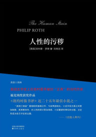 Title: The Human Stain (Mandarin Edition), Author: Philip Roth