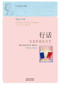 Title: Shop Talk (Mandarin Edition), Author: Philip Roth