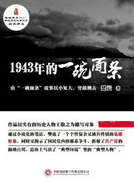 Title: 1943??????, Author: ??