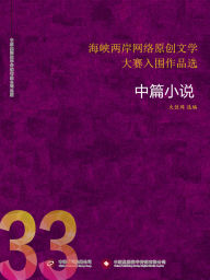 Title: ?????????????????(33), Author: ???