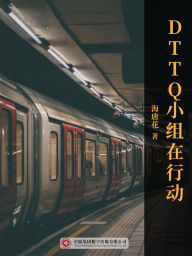Title: DTTQ?????, Author: ???