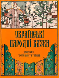 Title: Ukransk narodn kazki, Author: Georgy Narbut