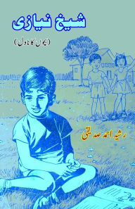 Title: Shaikh Niyazi: (Kids Novel), Author: Rasheed Ahmad Siddiqui
