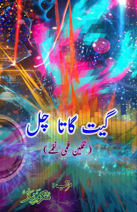 Title: Geet gaata chal - Sad film songs: (Bollywood famous film lyrics in Urdu), Author: Mukarram Niyaz