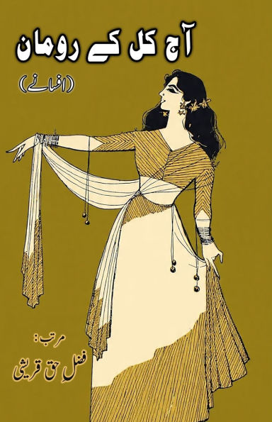 Aajkal ke Romaan: (Today's Romance, Urdu Short Stories)