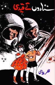 Title: Sitaron ke Qaidi: (Kids Science Fiction), Author: Zafar Payami