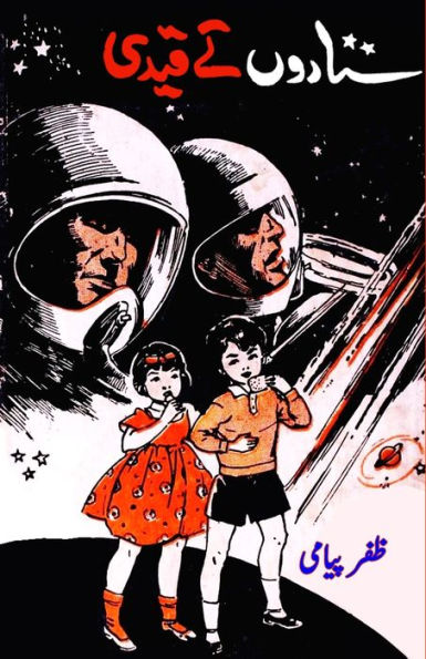 Sitaron ke Qaidi: (Kids Science Fiction)