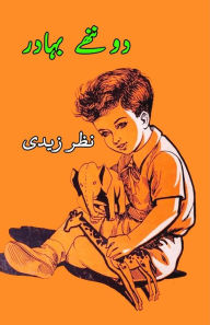 Title: Do nannhe Bahadur: (Stories for Children), Author: Nazar Zaidi