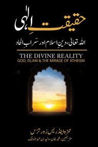 Title: حقیقت الہی - The Divine Reality - Urdu Translation: اللہ تعالٰی، دین اسلام ا , Author: Hamza Andreas Tzortzis
