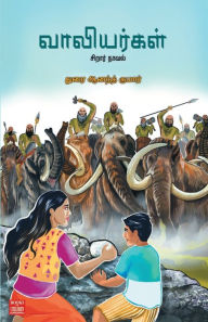 Title: Vaaliyargal, Author: Durai Anand Kumar