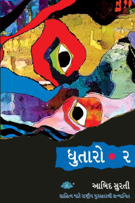 Title: Dhutaro-2, Author: Aabid Surati