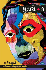 Title: Dhutaro-3, Author: Aabid Surati
