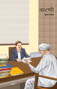 Title: Watani, Author: Krushna Patil