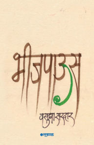 Title: Bheejpaus, Author: Vasudha Sardar