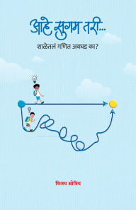 Title: Ahe Sugam Tari..., Author: Vijay Shrotriya