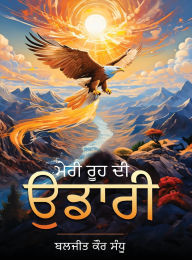 Title: Meri Rooh Di Udari, Author: Baljeet Kaur Sandhu