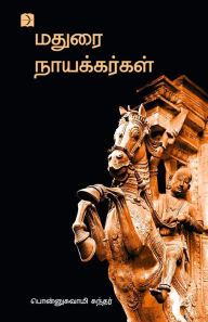 Title: Madurai Nayakkargal, Author: Ponnuswamy Sundar