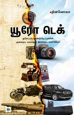 யூரோ டெக் Euro Tech