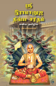 Title: ﻿ஸ்ரீ இராமானுஜ திவ்ய சரிதம் எளிய தமிழில் Sri, Author: ஜெ.பார்த்தசாரத