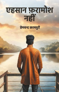 Title: Ehsaan Faramosh Nahi, Author: Premchand Karampuri