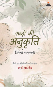 Title: Shabdon ki Anukriti, Author: Aindri Pandey