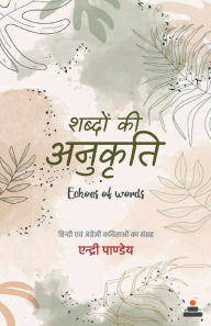 Title: Shabdon ki Anukriti, Author: Aindri Pandey