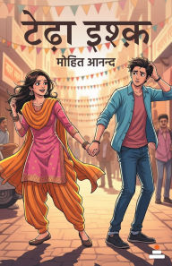 Title: Tedha Ishq, Author: Mohit Anand