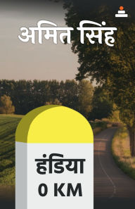 Title: Handiya 0 KM, Author: Amit Singh