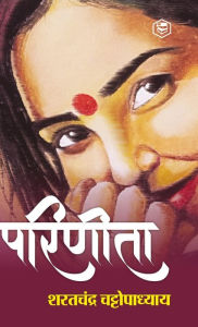 Title: Parineeta (Hindi) / (???????), Author: Sarat Chandra Chattopadhyay (???????? ????????????)