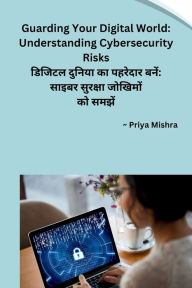 Title: Guarding Your Digital World: Understanding Cybersecurity Risks, Author: Priya Mishra