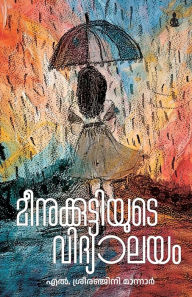 Title: Meenukuttiyude Vidyalayam, Author: L Sreeranjini Mannar