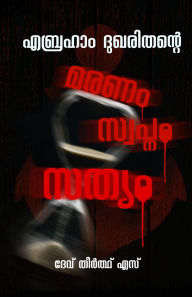 Title: Abraham Dukharithante Maranam, Swapnam, Satyam, Author: Dev Theerth S