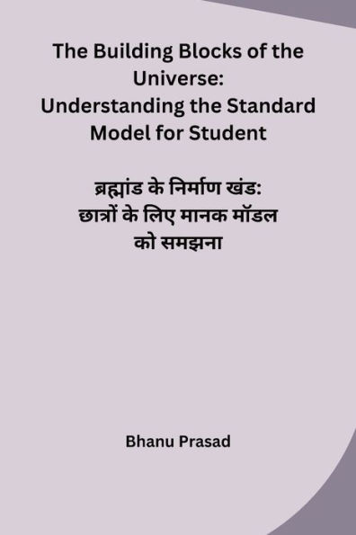 The Building Blocks of the Universe: Understanding the Standard Model for Student