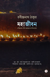 Title: Mahajibon, Author: Rabindranath Tagore
