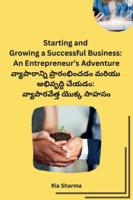 Title: Starting and Growing a Successful Business: An Entrepreneur's Adventure, Author: Ria Sharma