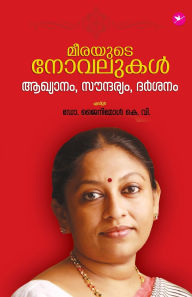 Title: Meerayude Novelukal Aakhyanam, Soundharyam, Darsanam, Author: Dr Jainymol K V