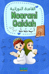 Title: Al Qaida Al Nooraniya - القاعدة النورانية: Noorani Qaida, Author: Shaykh Noor Mohammad Haqqani