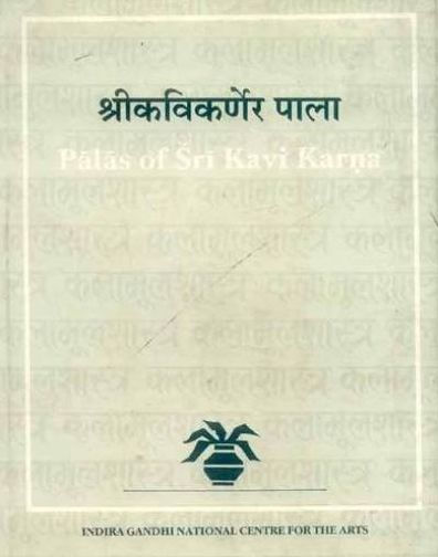 Palas of SRI Kavi Karna