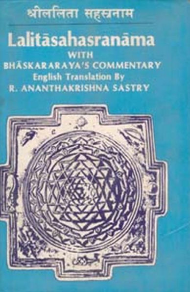 Lalita Sahasranama With Bhaskararaya's Commentary