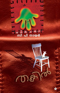 Title: thakil, Author: C P Nair