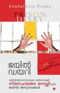 Title: jail diary, Author: Snehalatha Reddy