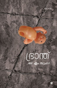 Title: bhranth, Author: B M Zuhara