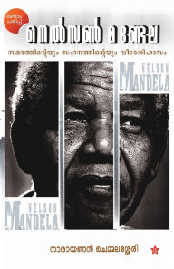Title: Nelson Mandela, Author: Narayanan Chemmalassery