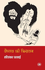 Title: Vaishnav Ki Phislan, Author: Harishankar Parsai