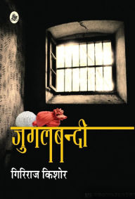 Title: Jugalbandi, Author: Giriraj Kishore