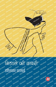 Title: Nithalle Ki Diary, Author: Harishankar Parsai