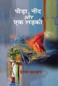 Title: Pida Neend Aur Ek Ladki, Author: Prerana Sarwan