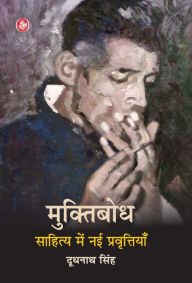 Title: Muktibodh Sahitya Mein Nayi Pravrittiyan, Author: Doodhnath Singh
