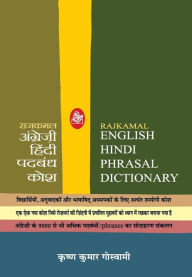 Title: Rajkamal English Hindi Phrasal Dictionary, Author: Krishna Kumar Goswami