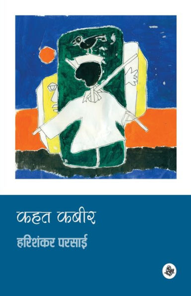 Kahat Kabeer